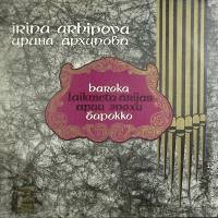 Пластинка виниловая И. Архипова Арии эпохи барокко Мелодия 300 мм. Excellent