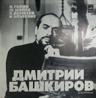 Пластинка виниловая , Фортепиано Мелодия 300 мм. Excellent