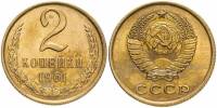 1961 Монета СССР 1961 год 2 копейки  Медь-Никель  VF